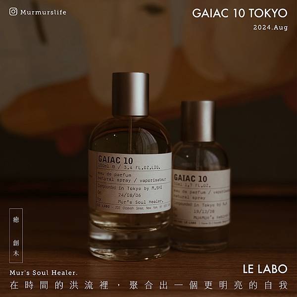 香氛在時間的洪流裡,聚合出一個更明亮的自我:Le Lab 香氛在時間的洪流裡,聚合出一個更明亮的自我:Le Lab