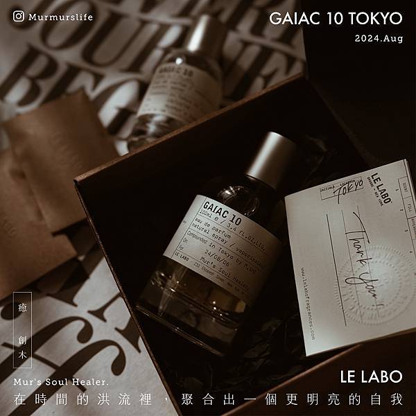 香氛在時間的洪流裡,聚合出一個更明亮的自我:Le Lab 香氛在時間的洪流裡,聚合出一個更明亮的自我:Le Lab