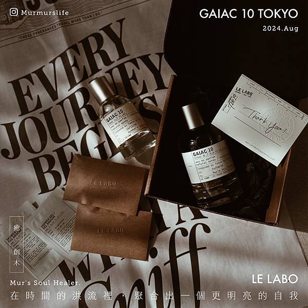 香氛在時間的洪流裡,聚合出一個更明亮的自我:Le Lab 香氛在時間的洪流裡,聚合出一個更明亮的自我:Le Lab