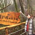 太平山