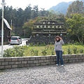 太平山