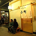 阿金心中的首選-小町、次選-好美家，沒預約都沒位子...