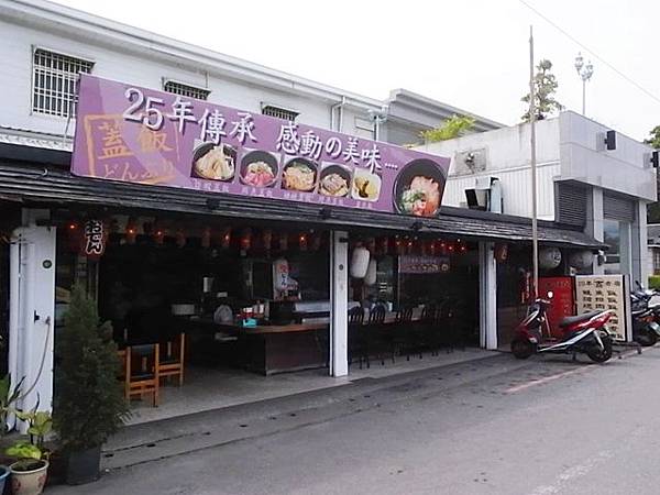 25年日式老店