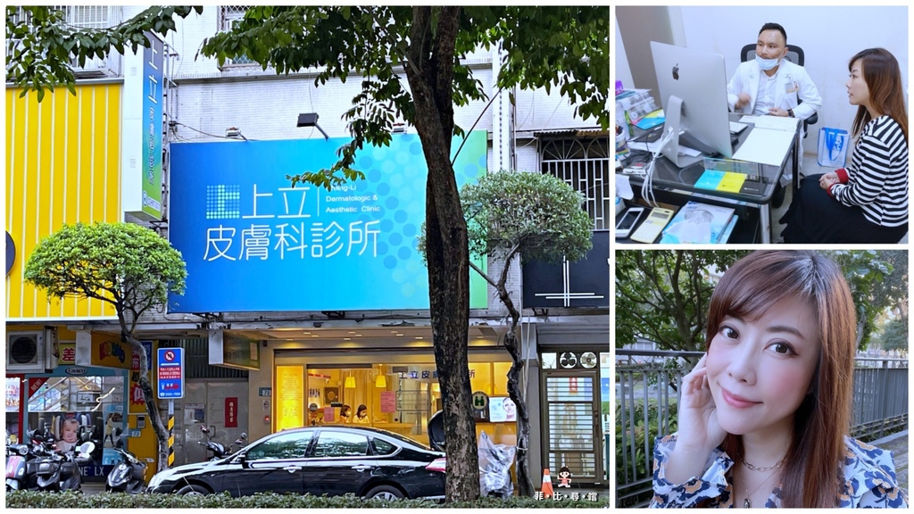 永和皮膚科林上立醫師ellanse洢蓮絲拉提輪廓雕塑一次搞定立即有感還我青春澎潤肌 兔貝比的菲比尋嚐