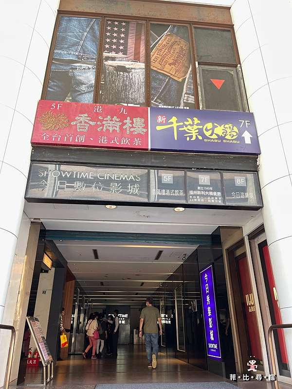 新千葉火鍋西門店不分平假日火鍋吃到飽只要399元海陸通通爽爽吃竟然還有手沖咖啡 兔貝比的菲比尋嚐 新千葉火鍋西門店不分平假日火鍋吃到飽只要399元海陸通通爽爽吃竟然還有手沖咖啡 兔貝比的菲比尋嚐
