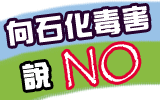 清潔很簡單‧安全又健康,愛自己‧愛家人‧也愛地球~LAMARIN