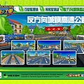 可愛狐狸精 - Google Chrome_2012-08-15_03-49-04