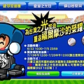 建仔加油團 - Google Chrome_2012-08-15_03-06-24