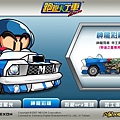 跑跑卡丁車 - Google Chrome_2012-08-15_03-11-48