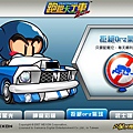 跑跑卡丁車 - Google Chrome_2012-08-15_03-11-58