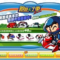 跑跑卡丁車 - Google Chrome_2012-08-15_03-39-41