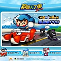 跑跑卡丁車 - Google Chrome_2012-08-15_03-40-54