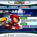 跑跑卡丁車 L2超越極限的挑戰 - Google Chrome_2012-08-15_03-32-43