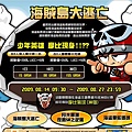 卡丁車-海賊島大逃亡 - Google Chrome_2012-08-15_11-36-34