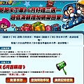 《跑跑卡丁車》6月好禮三選一，超值滿額禮加碼帶回家！ - Google Chrome_2012-08-15_21-02-30