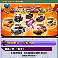 《跑跑卡丁車》全Z7喜運之槌，引爆登場 - Google Chrome_2012-08-15_21-00-53