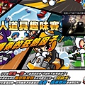 《跑跑卡丁車》神人道具趣味賽~衝爆你的狂熱因子！- MeetGee! 密技Qa網 - Google Chrome_2012-08-15_19-45-01