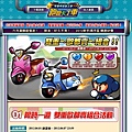 《跑跑卡丁車》雙重歐都賣，組出好心情 - Google Chrome_2012-08-15_20-57-16