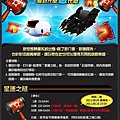 星運之槌vs紅福奇餅 - Google Chrome_2012-08-15_19-13-13