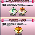 跑跑卡丁車 2012春季盃 道具GP賽 - Google Chrome_2012-08-15_20-08-41