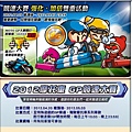 跑跑卡丁車 2012摩托車 GP 競速大賽 - Google Chrome_2012-08-15_20-40-40