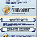 跑跑卡丁車 2012摩托車 GP 競速大賽 - Google Chrome_2012-08-15_20-40-56