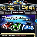 跑跑卡丁車 - Google Chrome_2012-08-15_19-12-02