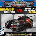 跑跑卡丁車 - Google Chrome_2012-08-15_19-14-00