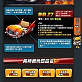 跑跑卡丁車 - Google Chrome_2012-08-15_19-15-09