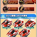 跑跑卡丁車 - Google Chrome_2012-08-15_19-47-31