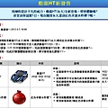 跑跑卡丁車 - Mozilla Firefox_2013-11-12_15-51-18.jpg