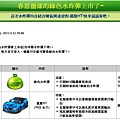 跑跑卡丁車 - Mozilla Firefox_2013-11-12_15-53-33.jpg