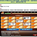 跑跑卡丁車 - Mozilla Firefox_2013-11-12_15-53-49.jpg