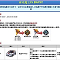 跑跑卡丁車 - Mozilla Firefox_2013-11-12_15-58-30.jpg