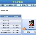 跑跑卡丁車 - Mozilla Firefox_2013-11-12_16-15-04.jpg