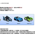 跑跑卡丁車 - Mozilla Firefox_2013-11-12_16-14-36.jpg