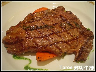 Toros鮮切牛排 內湖旗艦店