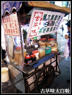 [問題] 台南哪裡有在賣古早味太白粉