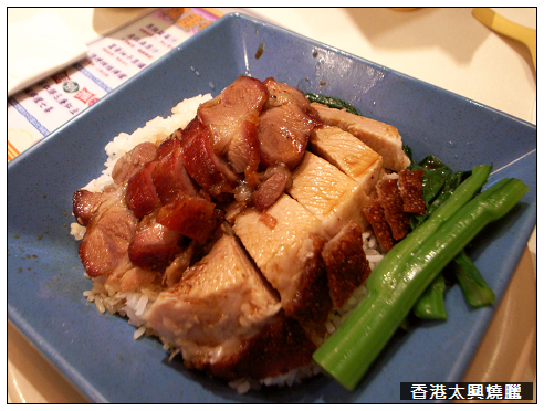 香港太興燒臘快餐(銅鑼灣店) 香港太興燒臘快餐(銅鑼灣店)