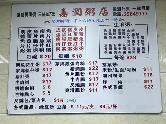 姐妹們的香港行-中環吃不停 蘭芳園、麥奀雲吞麵世家、URBA