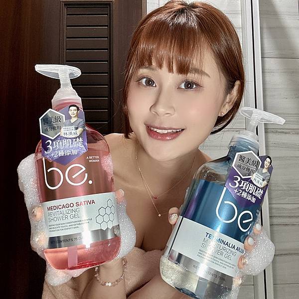 #be.碧映 #碧映 #柔膚潤澤#光采賦活