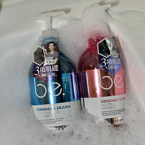 #be.碧映 #碧映 #柔膚潤澤#光采賦活