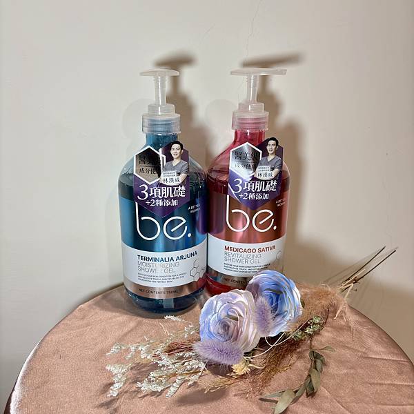 #be.碧映 #碧映 #柔膚潤澤#光采賦活