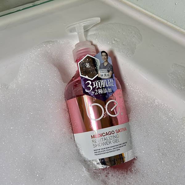 #be.碧映 #碧映 #柔膚潤澤#光采賦活