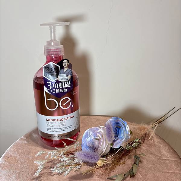 #be.碧映 #碧映 #柔膚潤澤#光采賦活