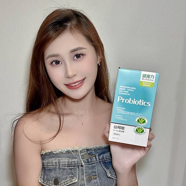 益暢敏益生菌心得