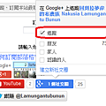 Lamungan拉夢岸的Google+是什麼3.png