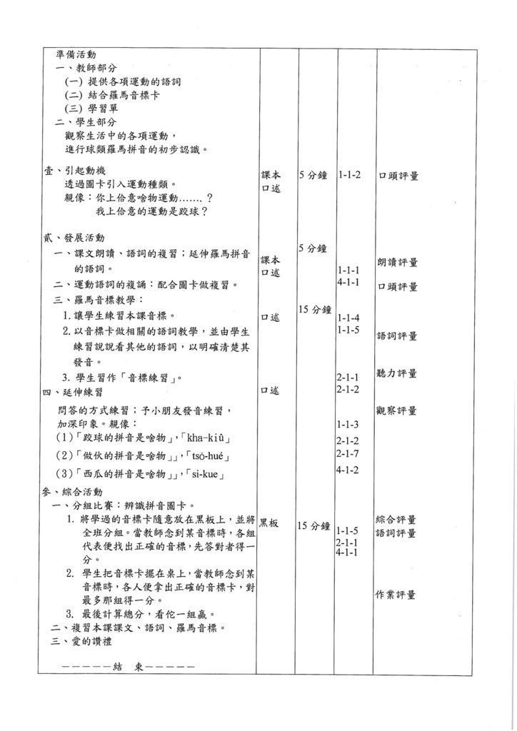 林麗姿-運動2.jpg