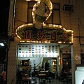 DSCN8022.jpg