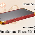 ronin-iphone5s.jpg